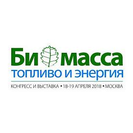 Международный конгресс и выставка «Биомасса: топливо и энергия»